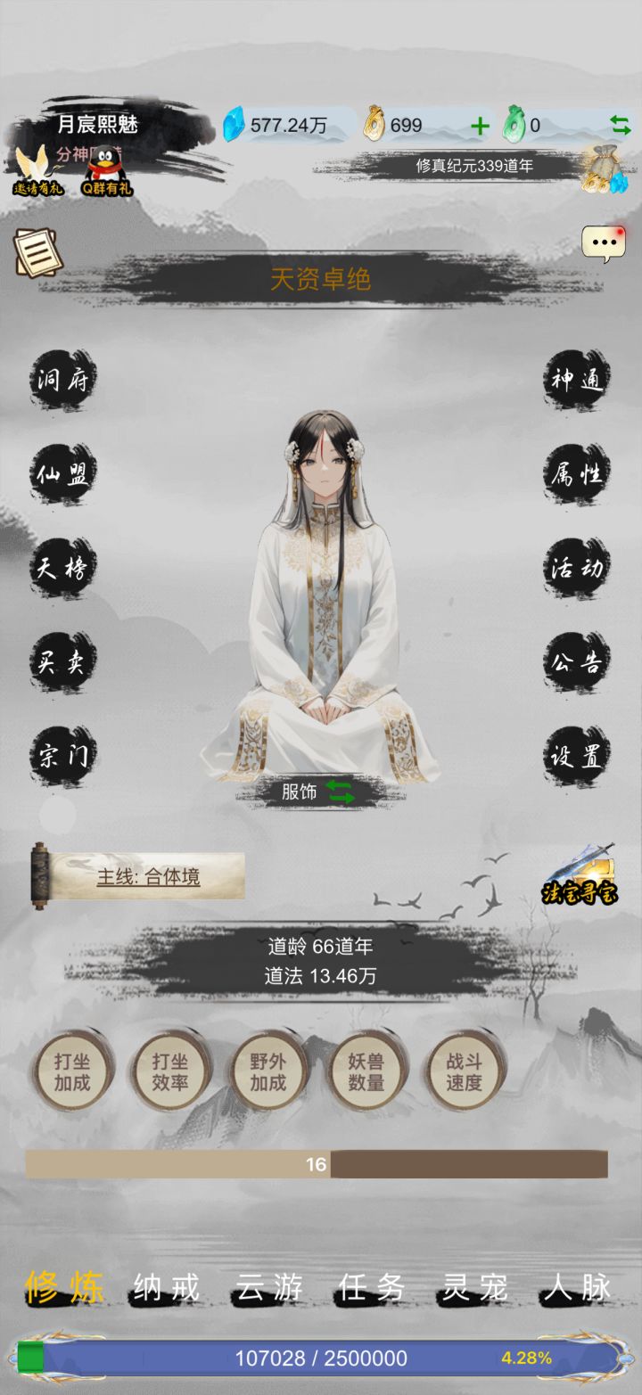 无意间邂逅仙境苍穹，开启我的修真旅途。最值得纪念的高光，是第一次开出稀有灵宠，激动许久。修仙路上趣事颇多，有时野外偶遇奇遇，有时渡劫惊险万分。每天上线打坐历练，慢慢提升境界，收获很多快乐。喜迎公测两周年，感谢游戏带来的陪伴，祝愿仙境苍穹越办越好，期待更多精彩内容。截图