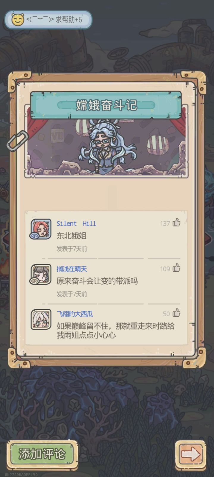 你把这个嫦娥做成头像和建模截图