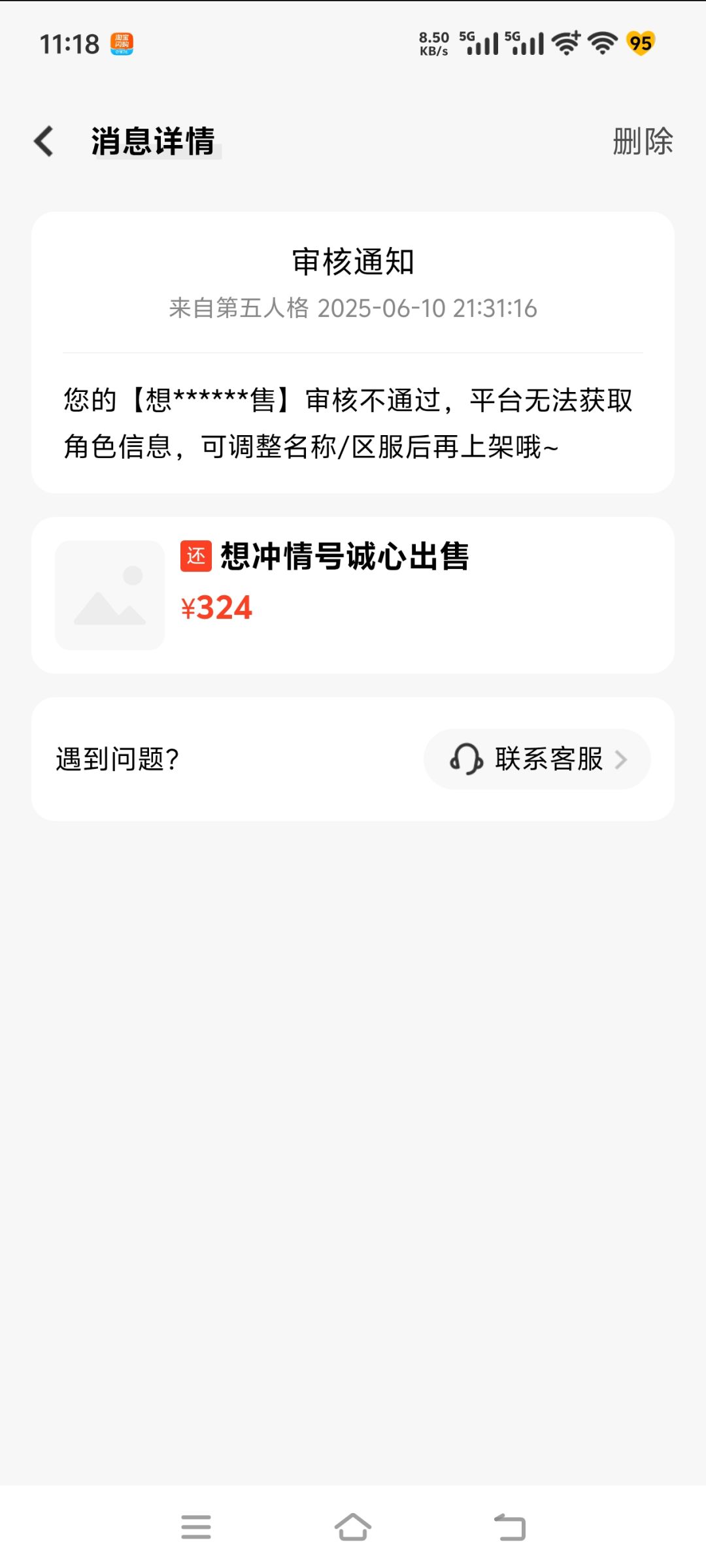 求教一下 2