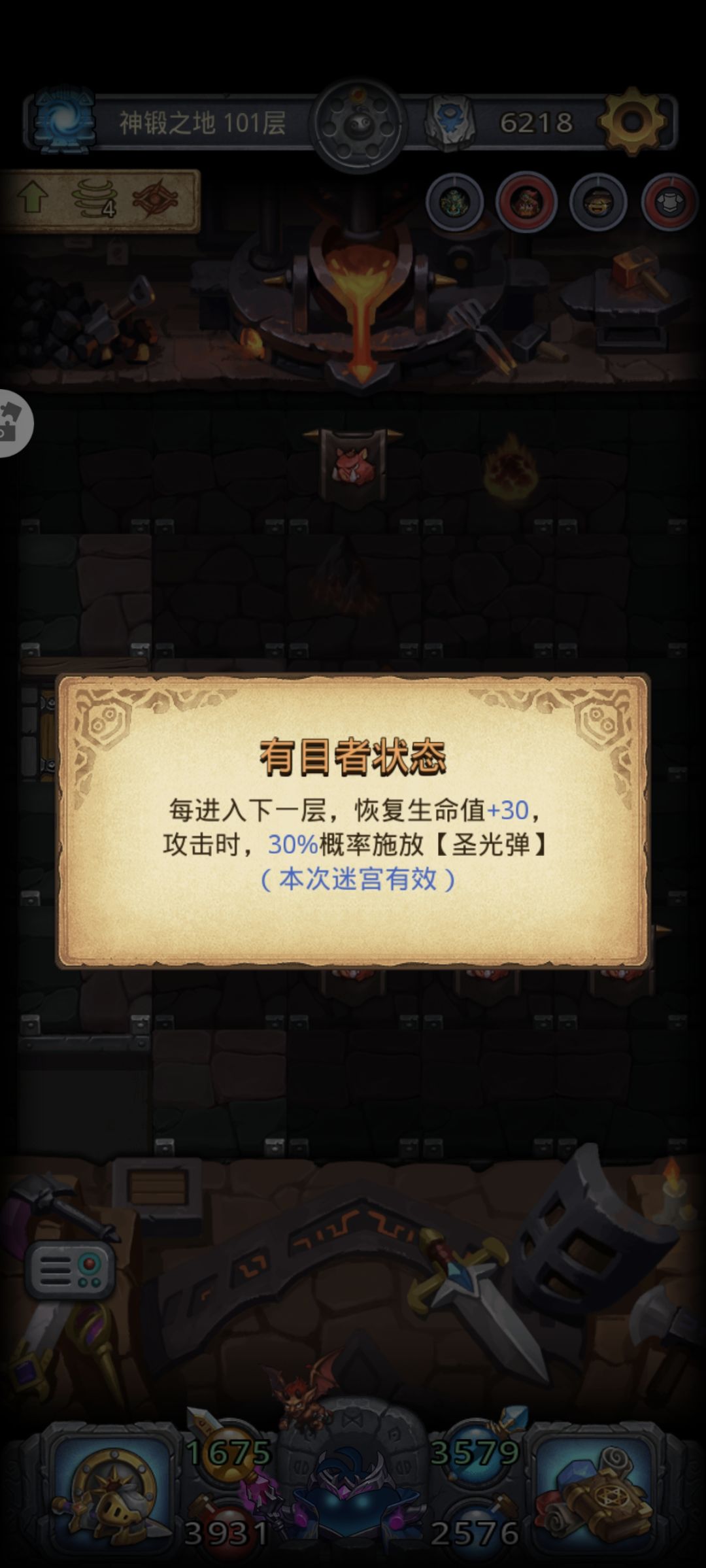 咸鱼法师截图