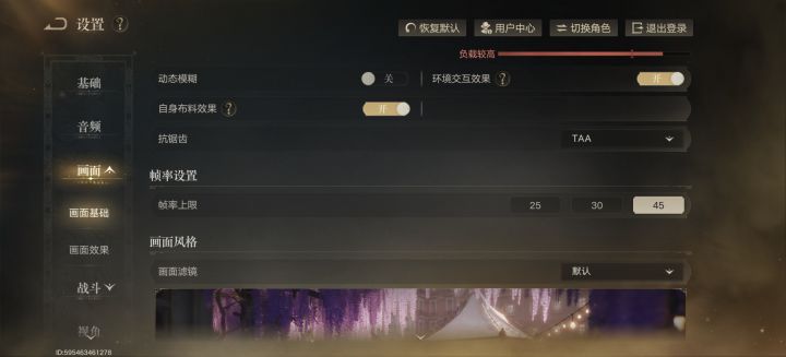咋才只有45帧?截图