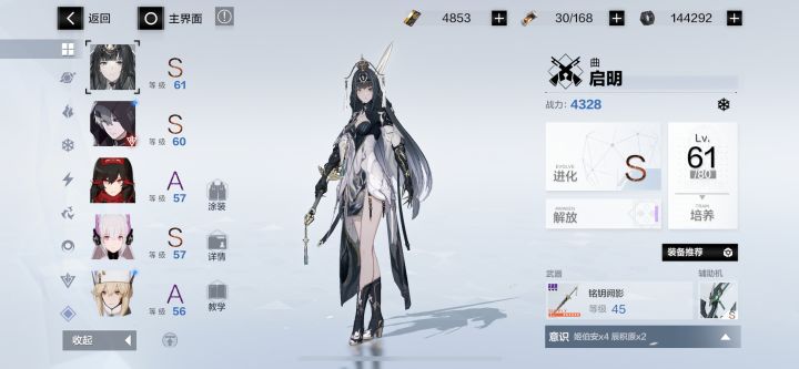 开荒贴截图
