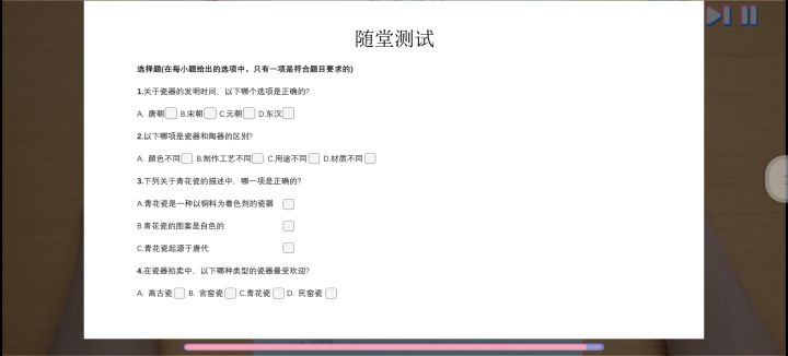 正确答案是什么截图
