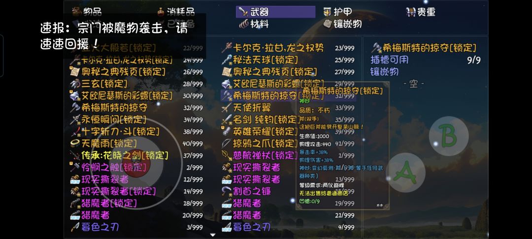 神妙太难肝了 2