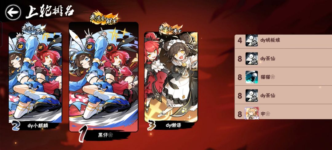 圆梦了 2