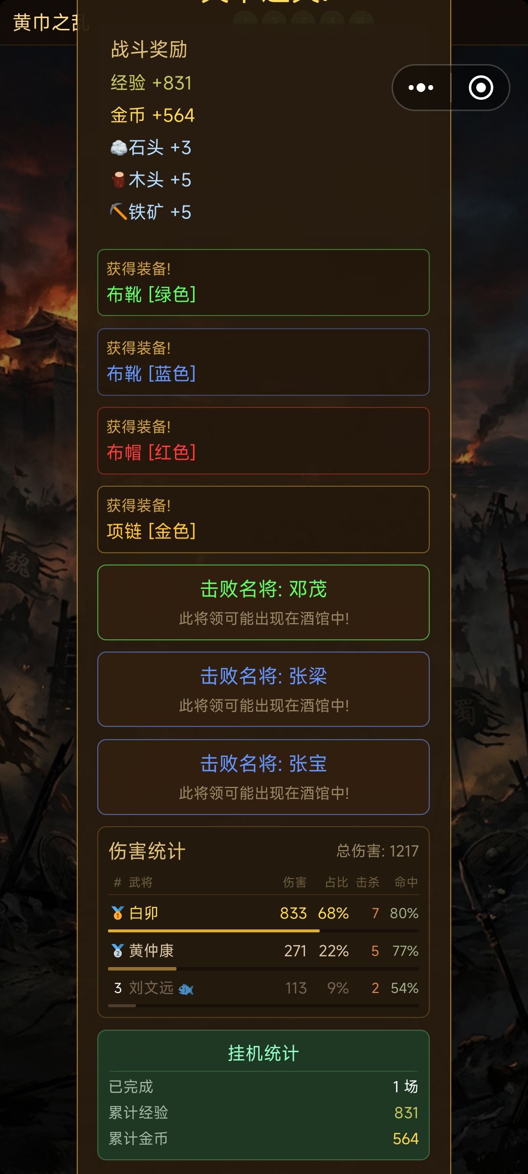我该点哪里退出 1