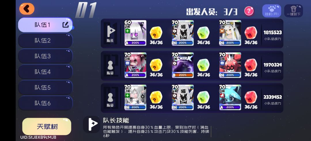换谁? 1