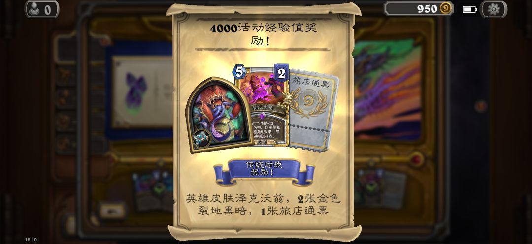古神与新星 2