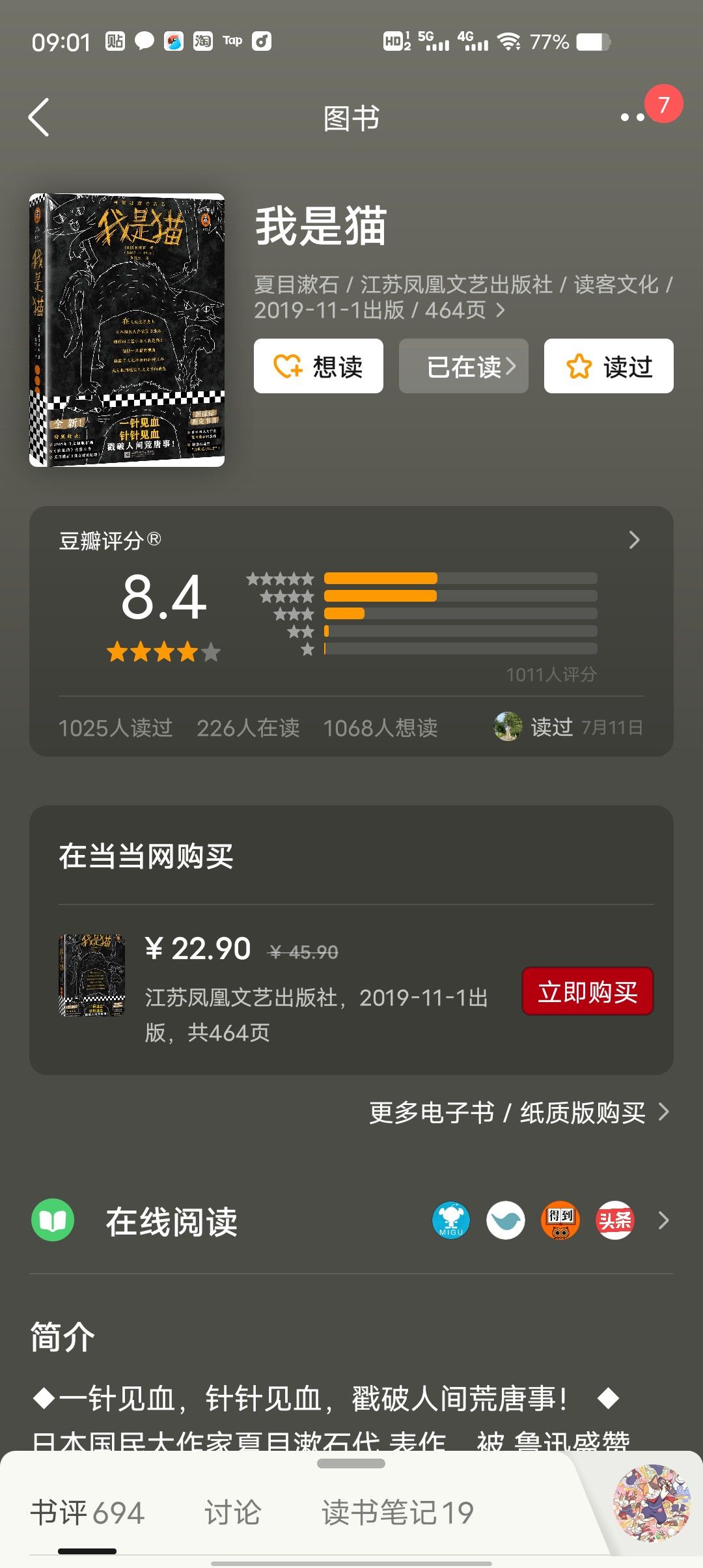 突然间的意识。 2