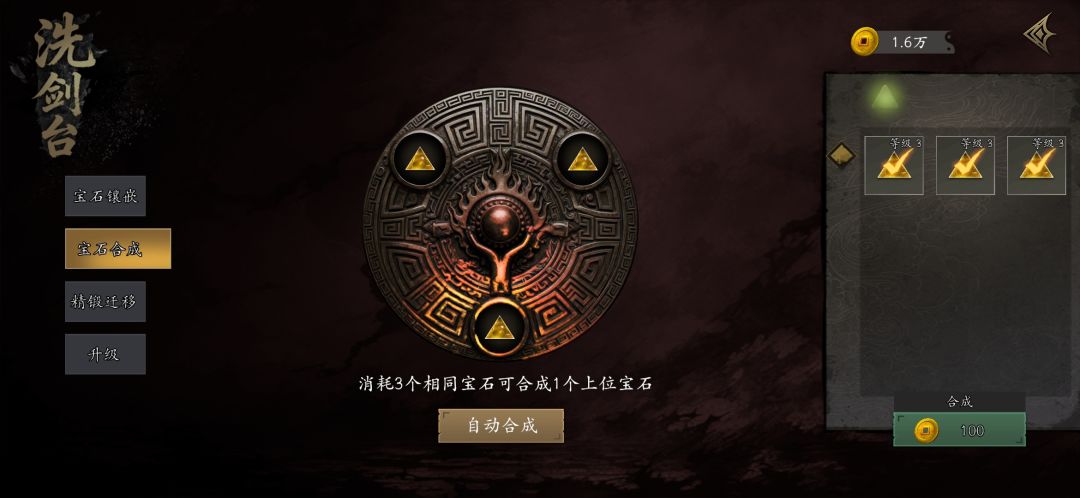 宝石合成应该没有失败这种说法吧 1