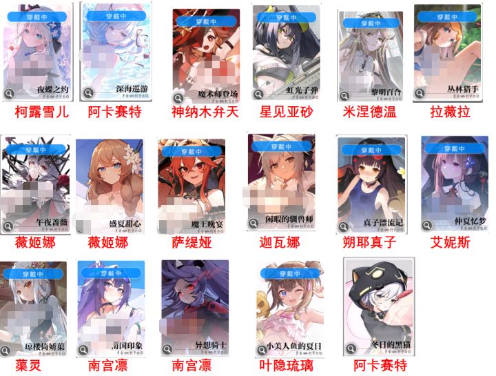 皮肤小助手截图