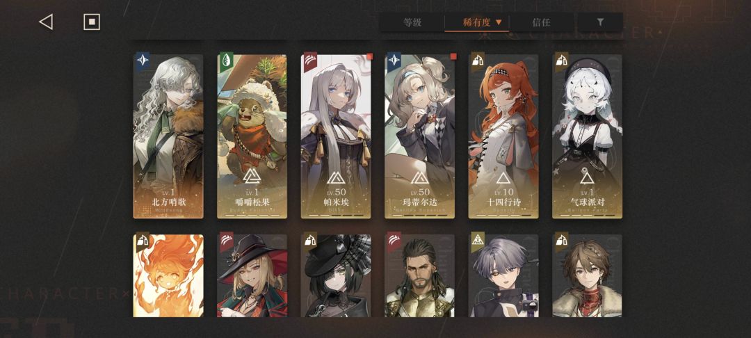 配队求助 2