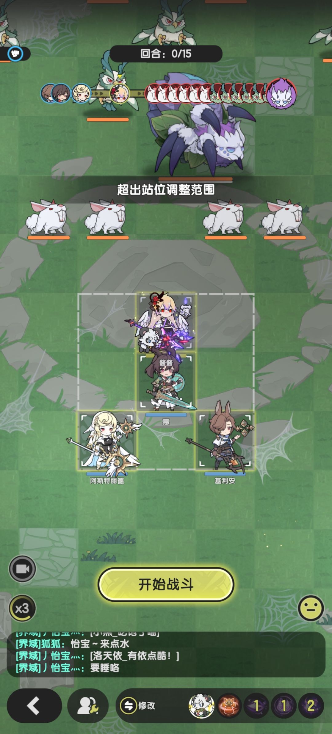 贤者4-4打法站位 3