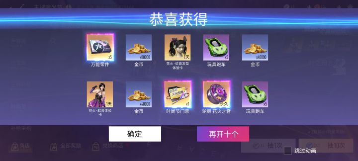 免费十抽截图