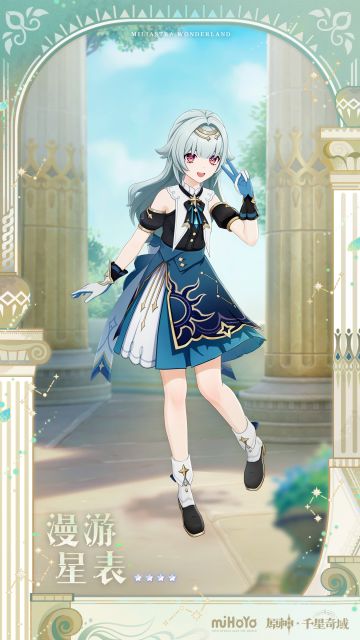 「月之五」 - 诸界纪游/史诗卓越装扮