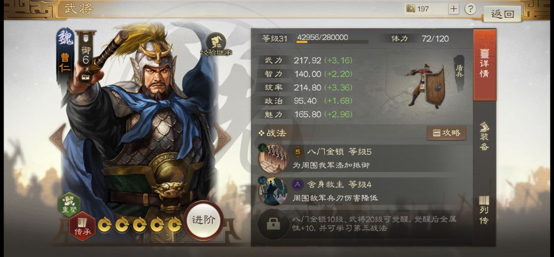 求个大佬看看我这阵容能行么 3