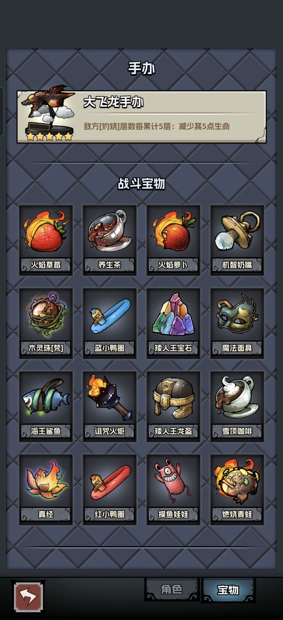 这个真经是哪里出问题了? 3