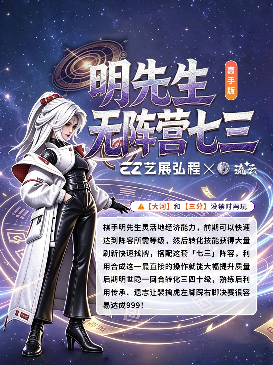 明先生七三高手版 1
