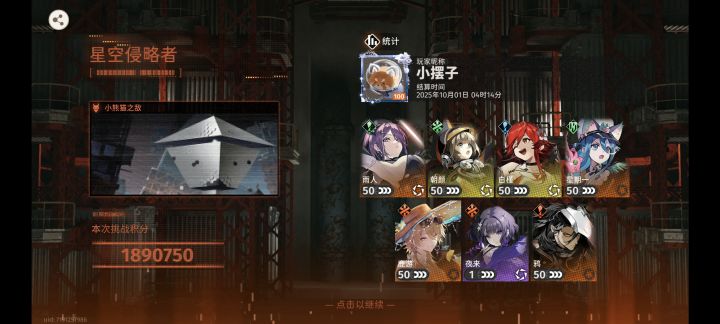 开服养的仓管白槿在这次活动中意外的好用截图