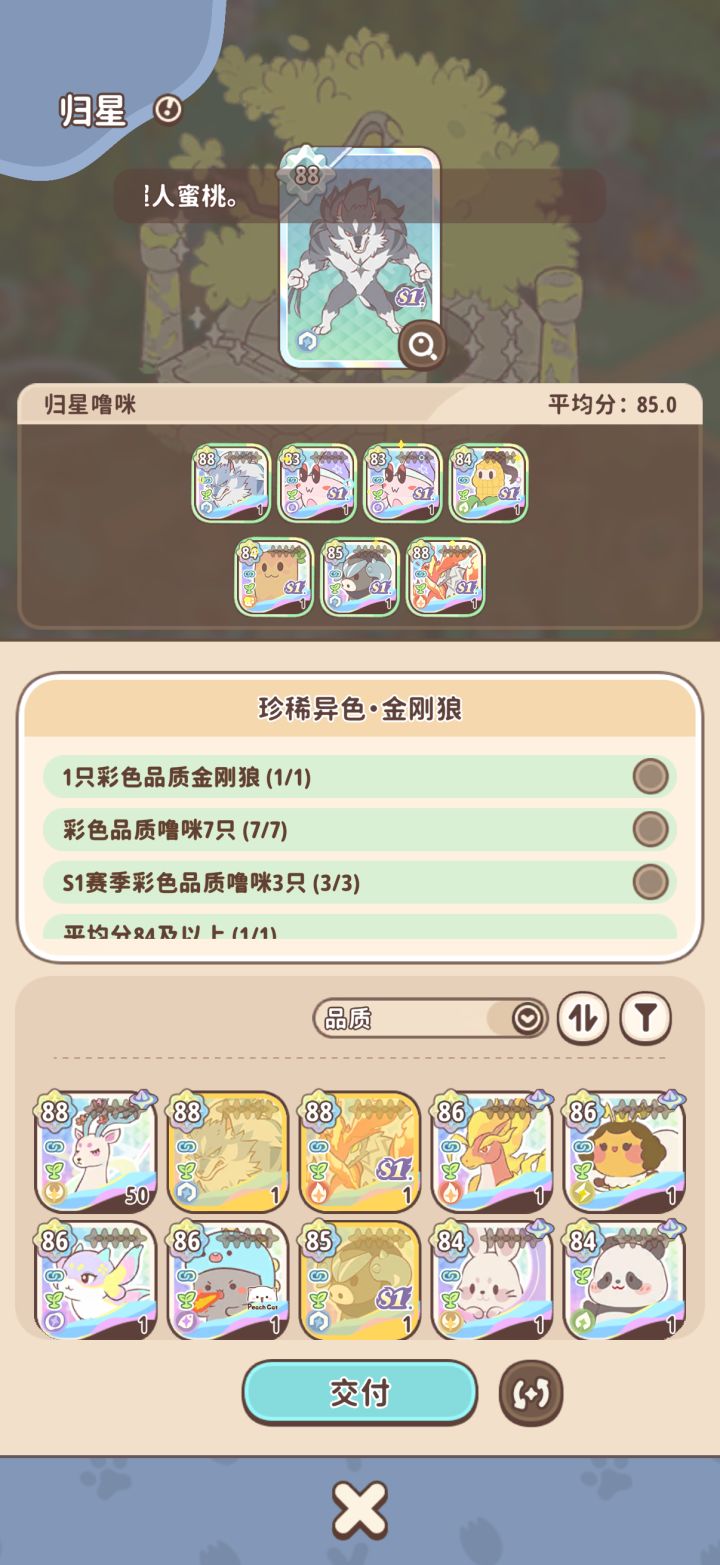 求问异色金刚狼值得换吗截图