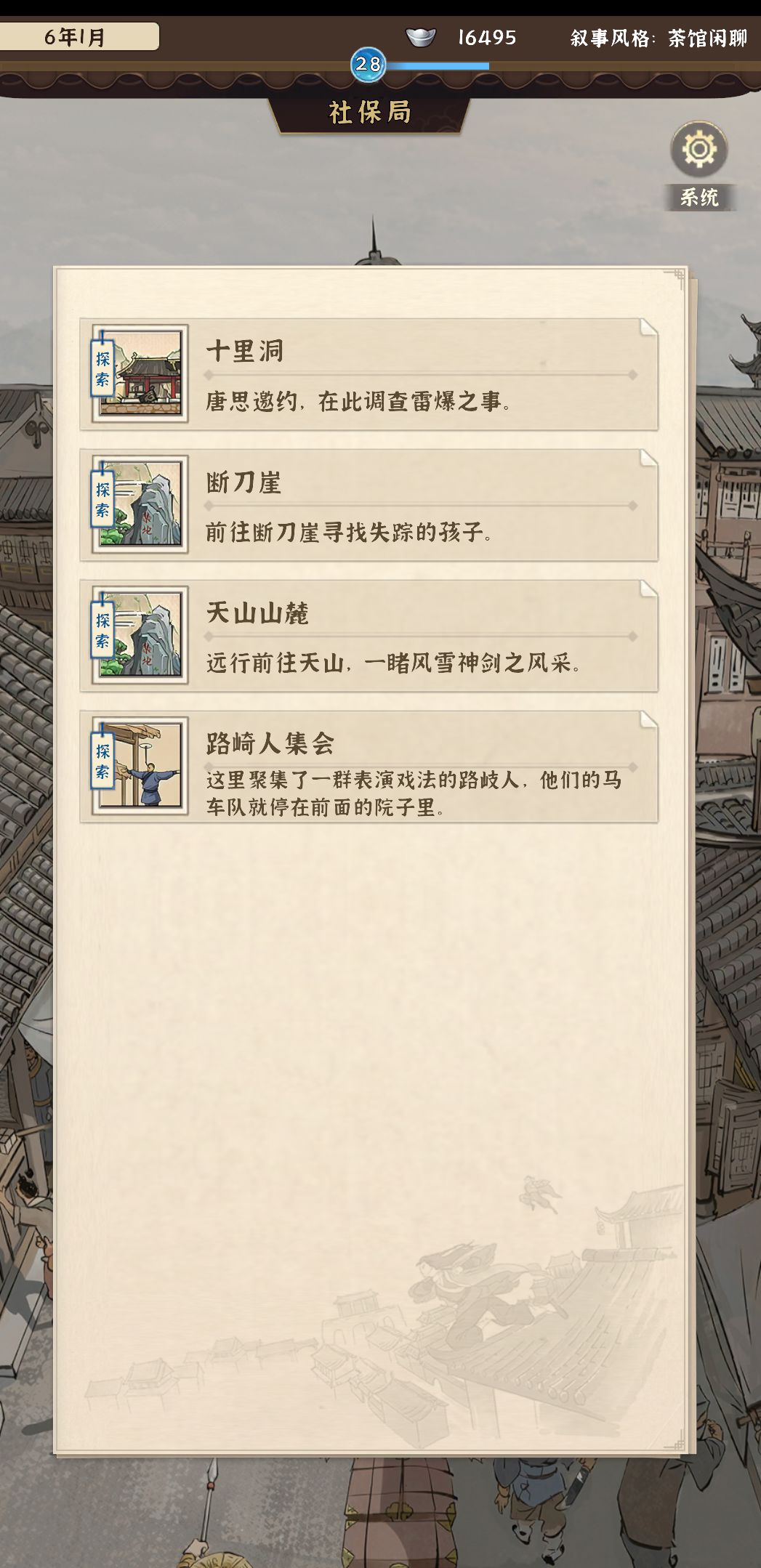凌雪招募 2