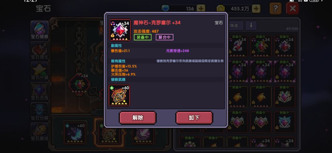 求指点一波 12