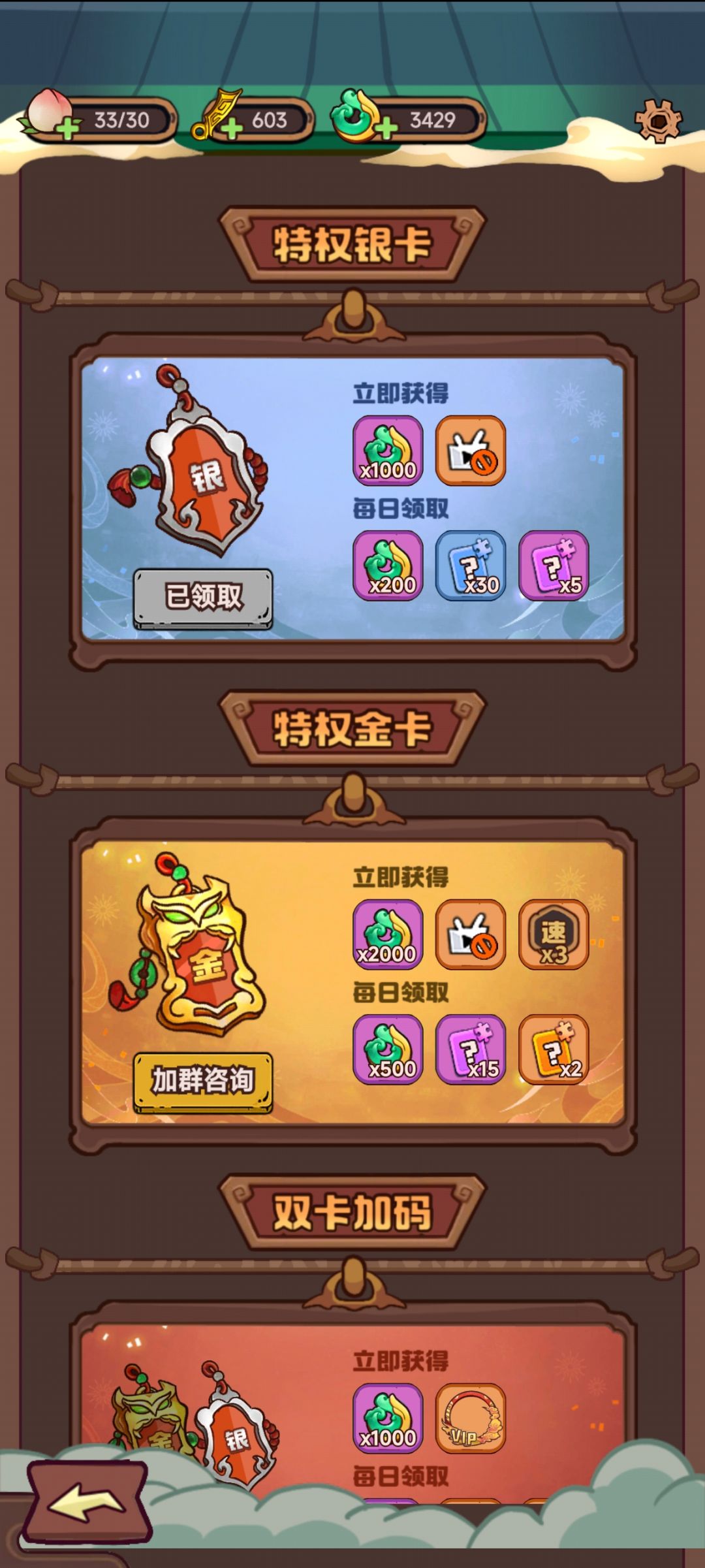 这游戏挺好玩的 2