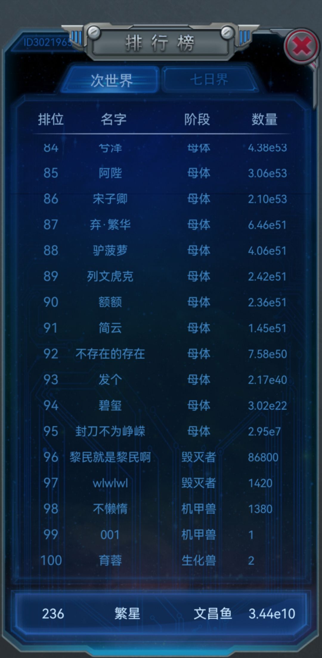 4e9一炸后第三天下午 1
