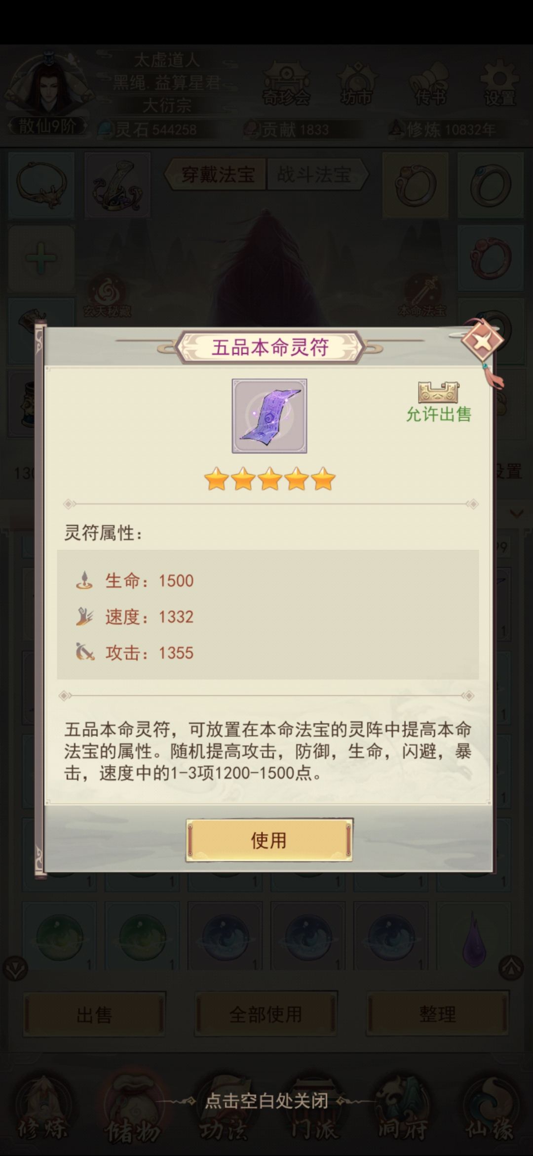 本命符的问题 1