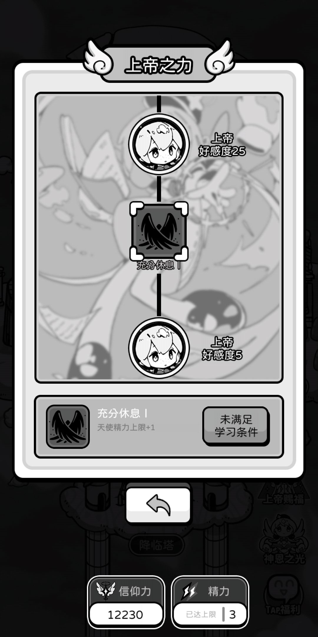 不是不是怎么全变成天使了? 2