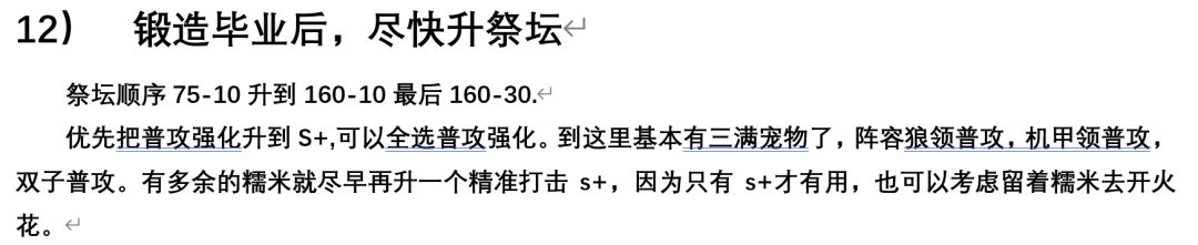 破日开天境界三经历分享(三) 2