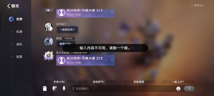 为啥加不了好友截图