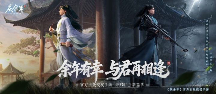 庆余年(0.1折揍庆帝爆元宝)截图