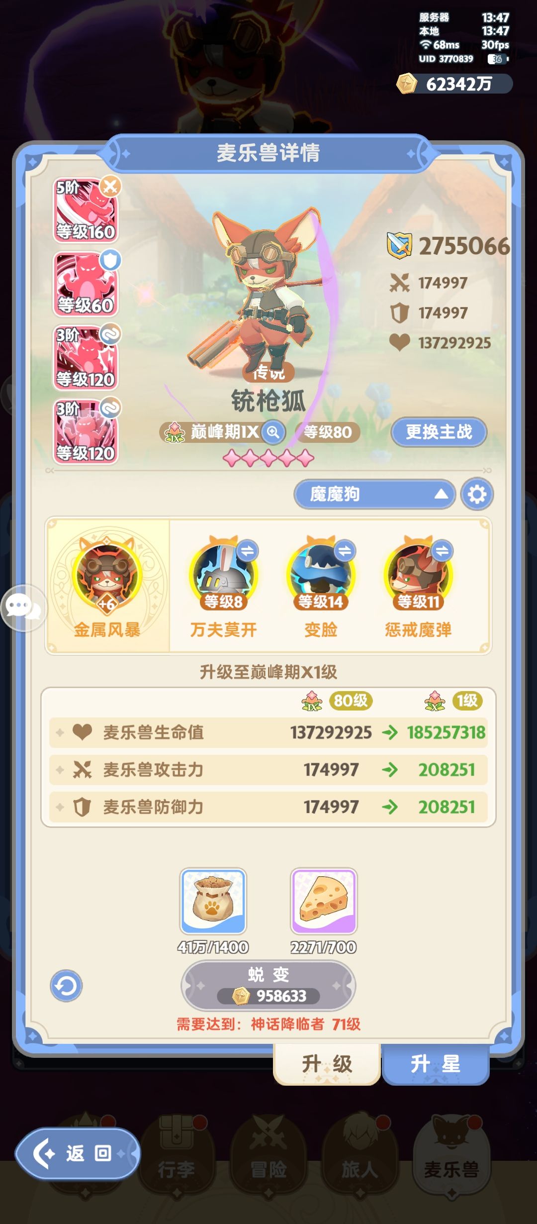 幻身灵难民邪修奶妈体验心得 2