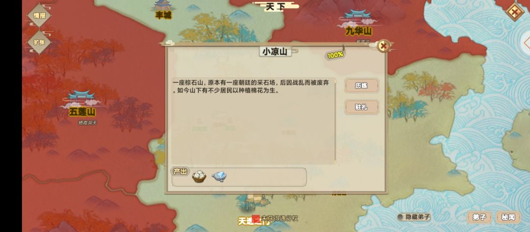 什么驻扎不成功 2