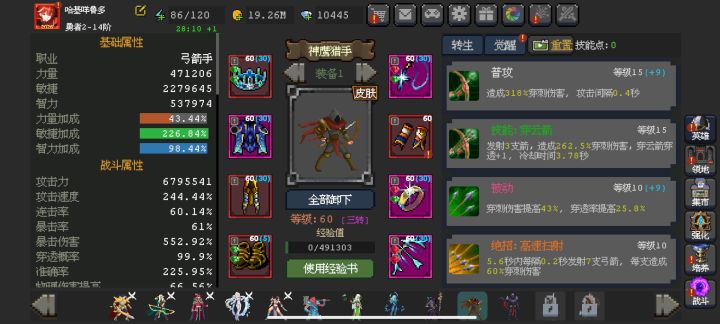 各位大佬这个不朽给神鹰用好不好?截图