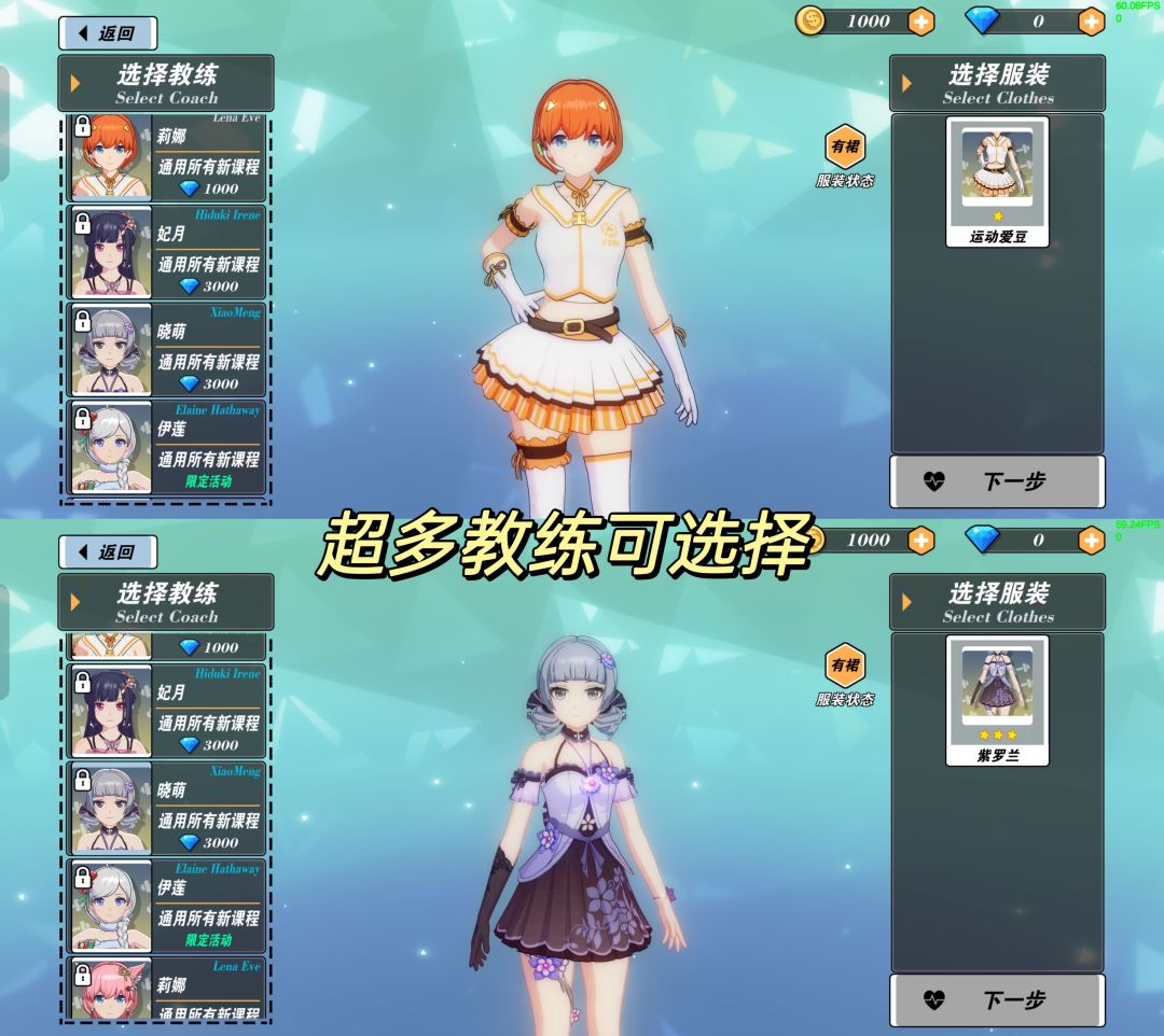 跟着美少女健身❓享受健康生活❗ 2