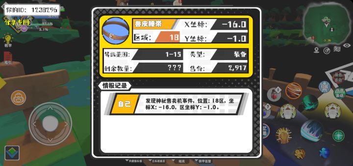 事件分享截图