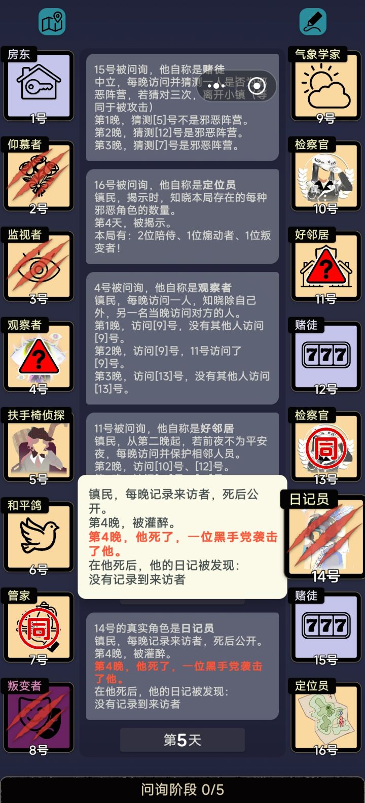 求助截图