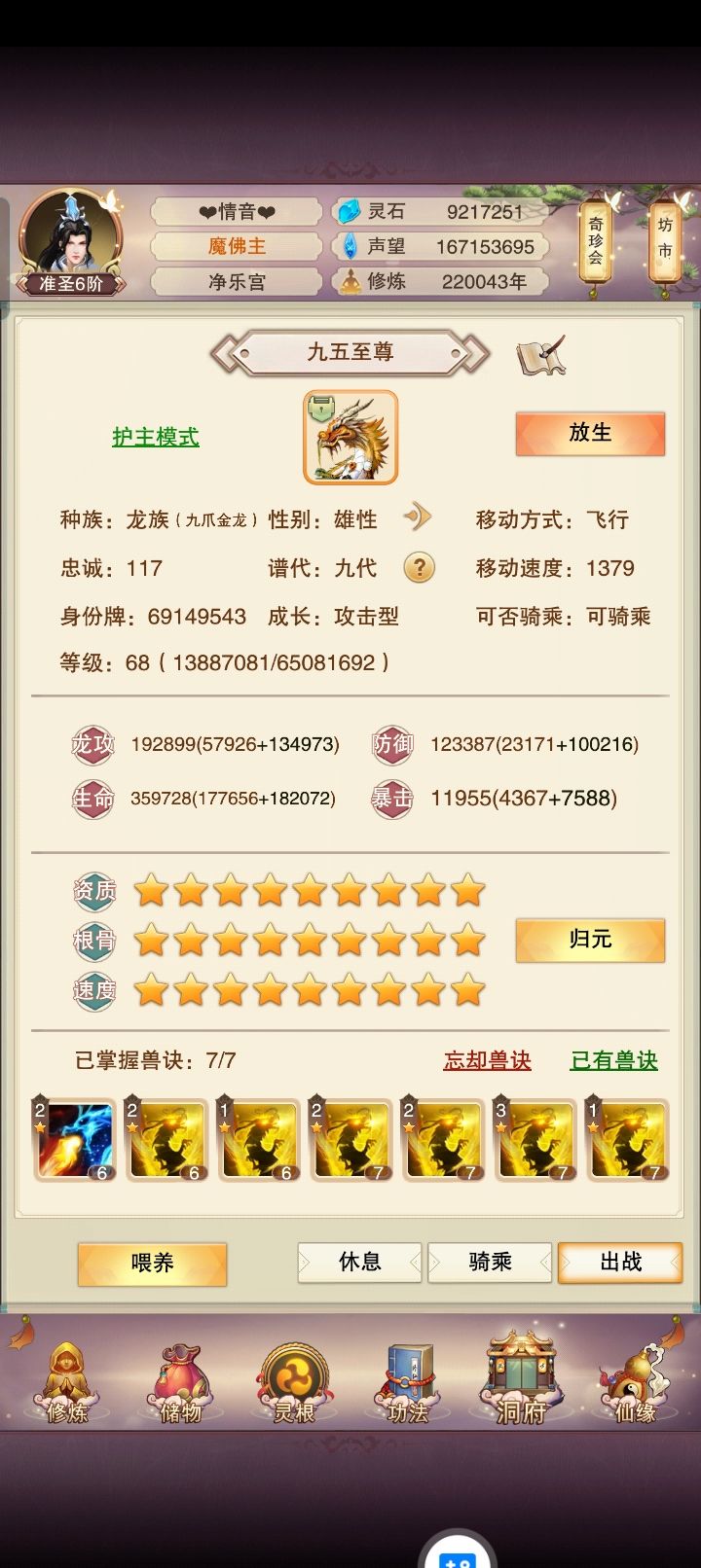 22 万年 500 万留念贴 4