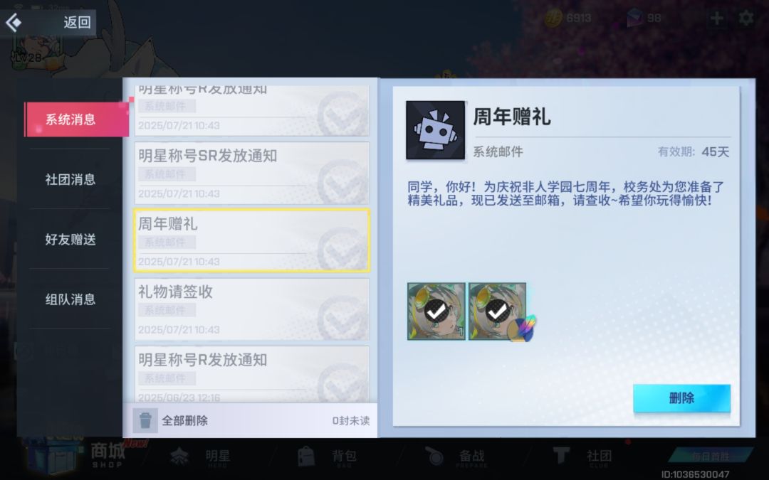 牢非最后的礼物吗? 1