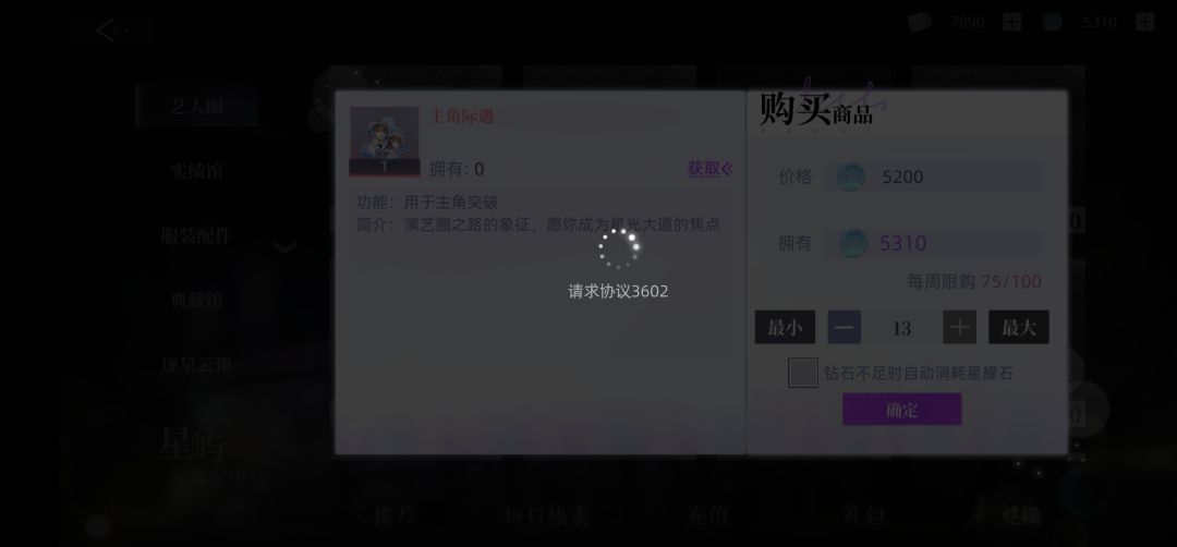 老是卡老是请求协议 2