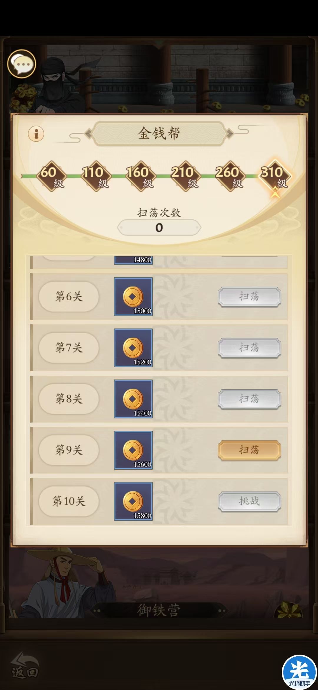 阴剑天下第一~ 3