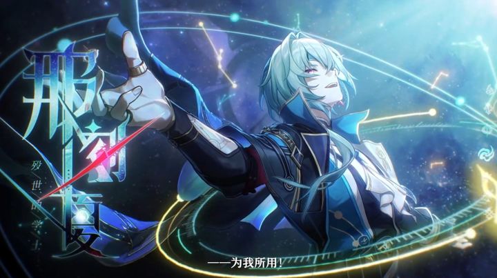 星穹铁道那刻夏角色推荐!截图