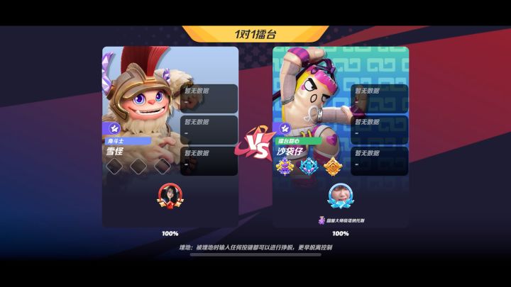 来看看你们重做的顶级英雄吧!截图