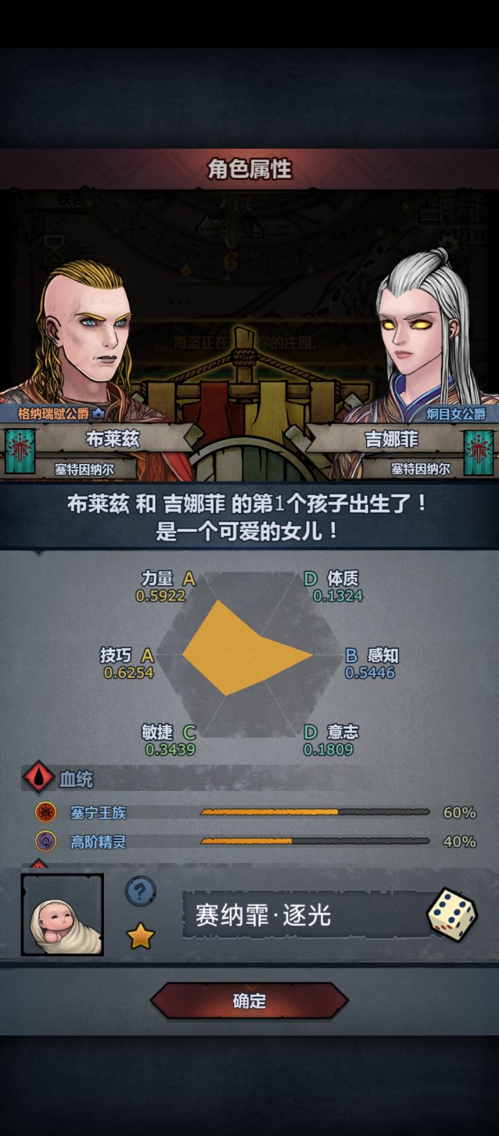 专注与塞宁圣痕截图