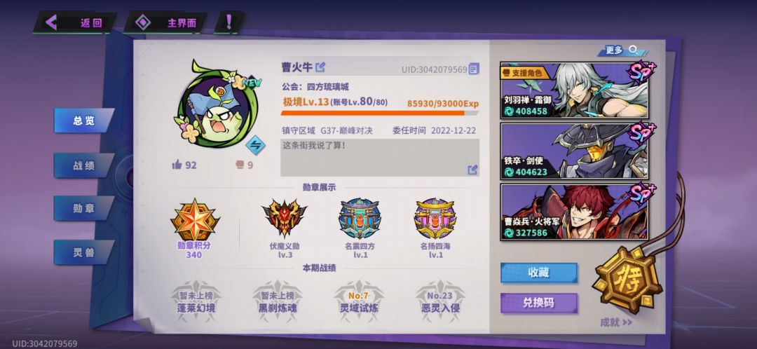 再见咯~我第一款能玩到停运的游戏。。 2