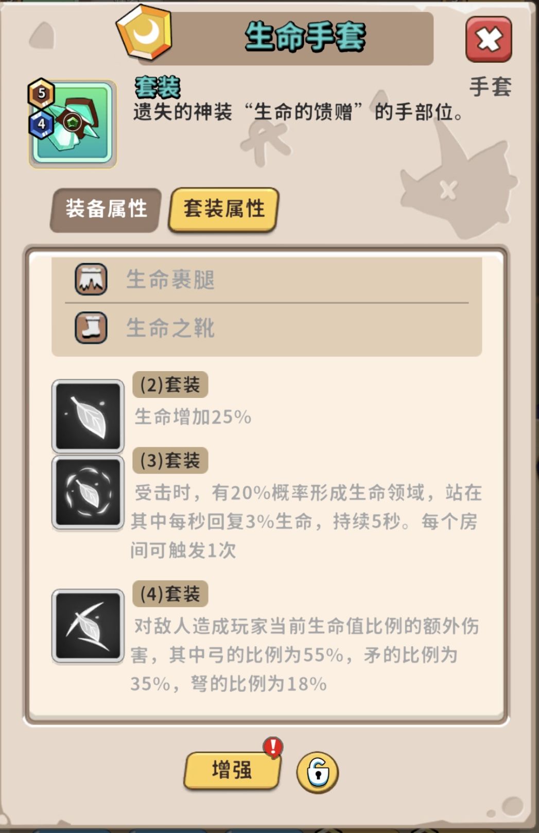 【家园卫士新手到毕业期攻略】 1