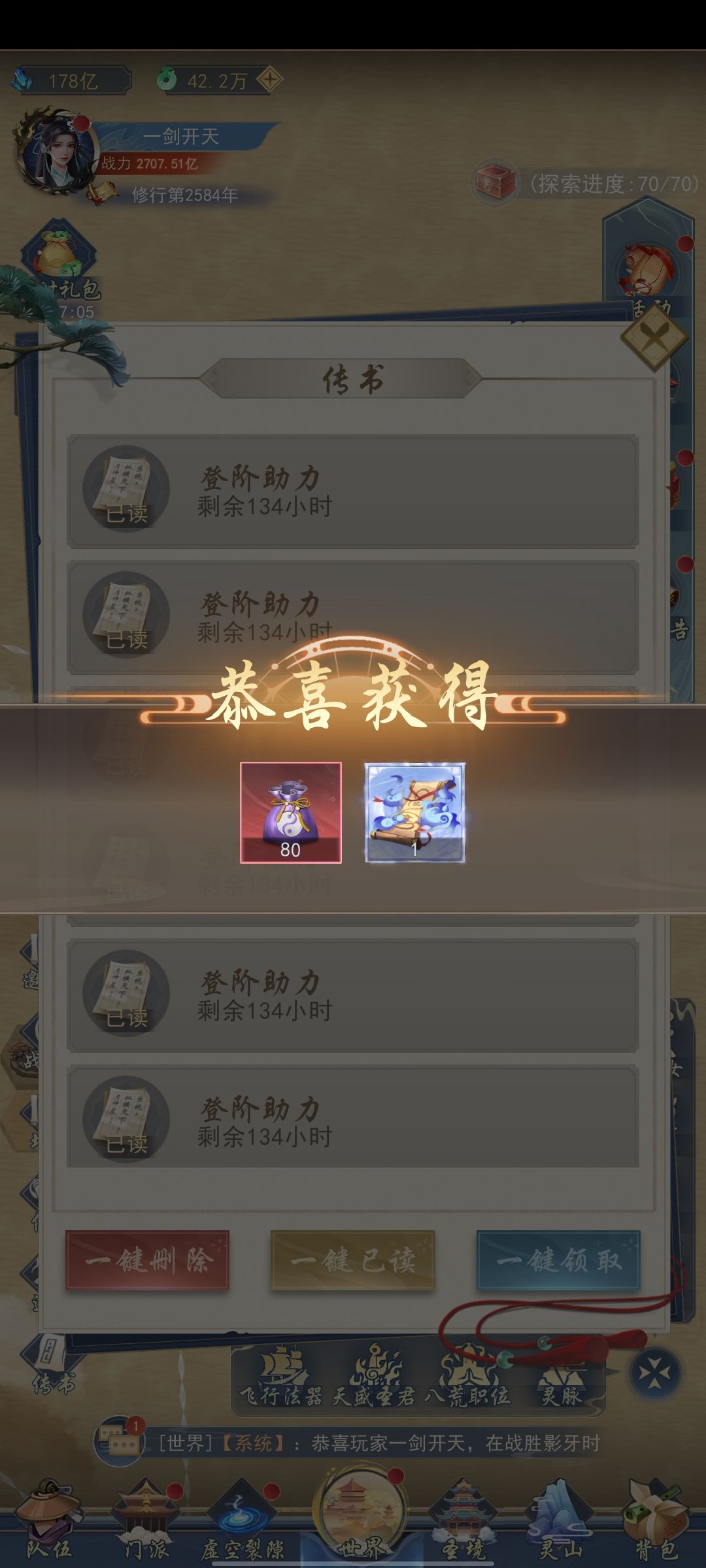七星云中符 2