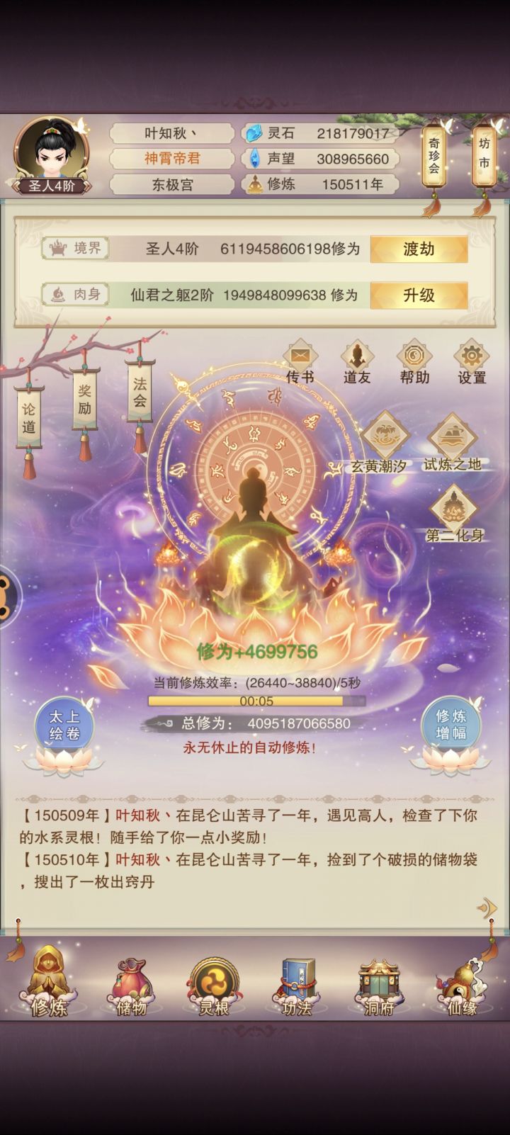 15w年打卡截图